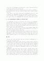 ★노인자원봉사활동의 필요성, 역할 및 사례분석 및 활성화 방안★. 10페이지