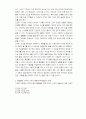 ★황금율의 정의 및 기본전제와 원칙★. 4페이지