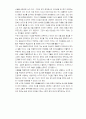★황금율의 정의 및 기본전제와 원칙★. 5페이지