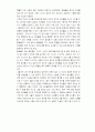 ★황금율의 정의 및 기본전제와 원칙★. 9페이지