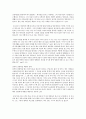 나의 고통 누구에 탓인가? 옥한흠 독후감 2페이지