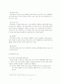 사회복지실천과정에 대한 사례적용 보고서 7페이지