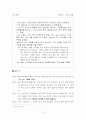 사회복지실천과정에 대한 사례적용 보고서 15페이지