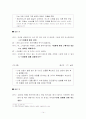 사회복지실천과정에 대한 사례적용 보고서 17페이지