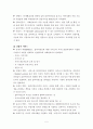 사례관리이론 요약과 실제 사례관리 적용사례 5페이지