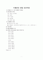사례관리이론 요약과 실제 사례관리 적용사례 7페이지