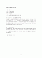 사례관리이론 요약과 실제 사례관리 적용사례 8페이지