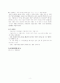 사례관리이론 요약과 실제 사례관리 적용사례 11페이지
