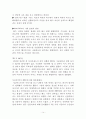 사례관리이론 요약과 실제 사례관리 적용사례 14페이지