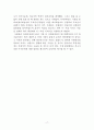 사례관리이론 요약과 실제 사례관리 적용사례 17페이지