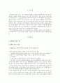 우리 지역사회 성매매 문제(전주시)  2페이지