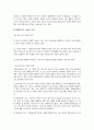 우리 지역사회 성매매 문제(전주시)  3페이지