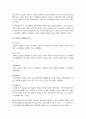 우리 지역사회 성매매 문제(전주시)  4페이지
