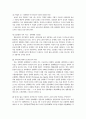 우리 지역사회 성매매 문제(전주시)  8페이지