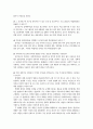 우리 지역사회 성매매 문제(전주시)  10페이지
