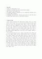 우리 지역사회 성매매 문제(전주시)  24페이지