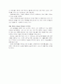 노인복지관 자원봉사활동 소감문 2페이지