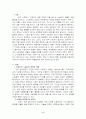 비정규직 문제와 일자리 창출 2페이지