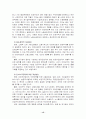 비정규직 문제와 일자리 창출 15페이지