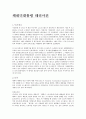 케네디 대통령 테러사건 1페이지