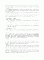 노인과 정신건강  7페이지