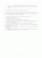 노인과 정신건강  12페이지