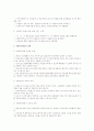 지역사회복지론의 자원봉사센터, 사회복지관의 요약 4페이지