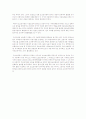 아동과 아동복지  5페이지