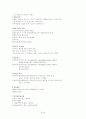 임상병리학 국가고시 시험 문제  4페이지