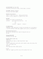 임상병리학 국가고시 시험 문제  7페이지