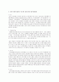 MIS의 지원업무별 구조 2페이지