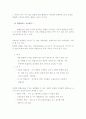 경제학개론에서 기회비용과 매몰비용에 대해 설명하고 예를 들어보시오 5페이지