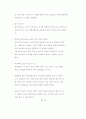 경제학개론에서 기회비용과 매몰비용에 대해 설명하고 예를 들어보시오 8페이지