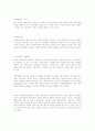 영국의 사회복지법체계  2페이지