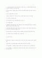 노인복지 정리 보고서 5페이지