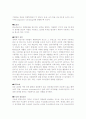 [경제 용어 정리] 2페이지