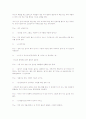 상담이론과 실제에서 배우는 이론을 적용하여 최소한 3세션 상담하기 3페이지