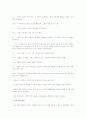 상담이론과 실제에서 배우는 이론을 적용하여 최소한 3세션 상담하기 4페이지