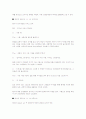 상담이론과 실제에서 배우는 이론을 적용하여 최소한 3세션 상담하기 12페이지