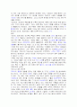 원초아,초자아,자아에 대해 각각설명하고 프로이드의 정신분석이론 6페이지