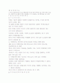 효 율 적 인 반 부 패 를 위 한 윤 리 적 정 부 의 구 축 방 안 3페이지