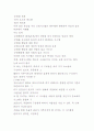 효 율 적 인 반 부 패 를 위 한 윤 리 적 정 부 의 구 축 방 안 38페이지
