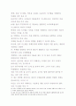 효 율 적 인 반 부 패 를 위 한 윤 리 적 정 부 의 구 축 방 안 40페이지