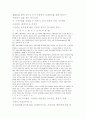 효 율 적 인 반 부 패 를 위 한 윤 리 적 정 부 의 구 축 방 안 42페이지