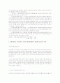 독일법상의 수급인의 하자담보책임 등  2페이지