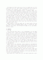 교육사회학 7페이지