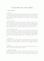   사회복지정책론  1페이지