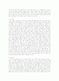   사회복지정책론  4페이지