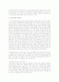   사회복지정책론  5페이지