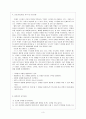 브레인스토밍 기법 3페이지